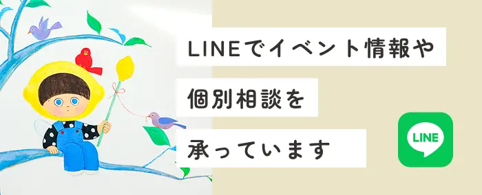Line